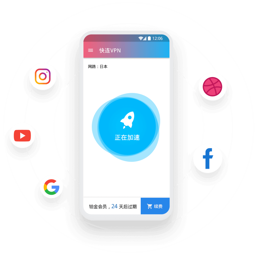 快连vpv官网苹果 快连vpv官网苹果 Android版下载