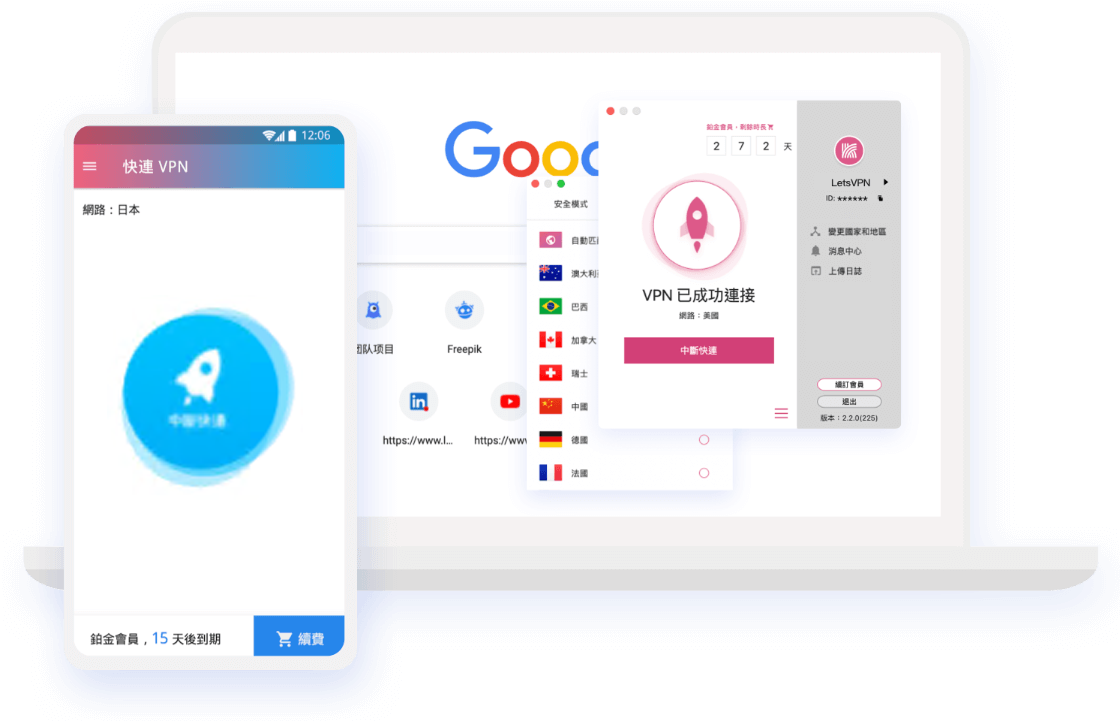 快连vpv官网苹果 快连vpv官网苹果 Windows版下载